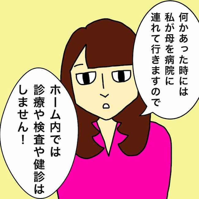 母の認知症介護日記/ワフウフ