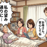 「望み通りに…」在宅医療を選んだがん患者の女性。エンディングノートがつなぐ家族の絆【体験談】
