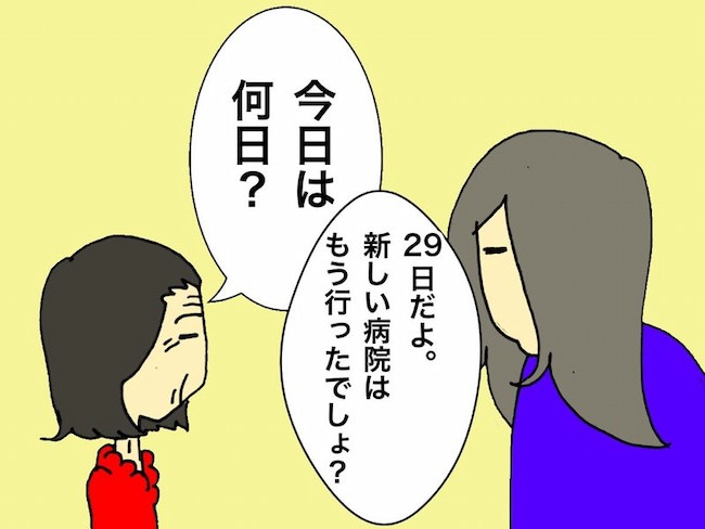 母の認知症介護日記／ワフウフ