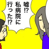 母「ええっ！？私、新しい病院へ行った？」今、行ってきたばかりなのに #母の認知症介護日記 286