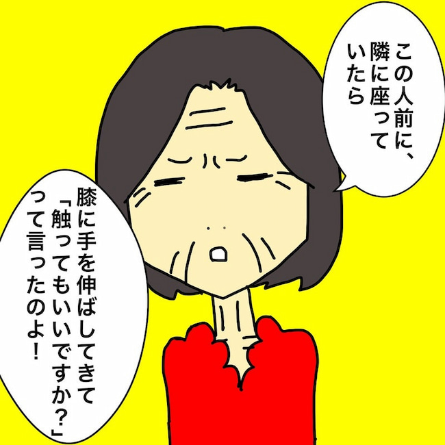 母の認知症介護日記/ワフウフ