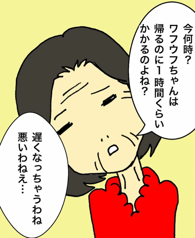 母の認知症介護日記/ワフウフ