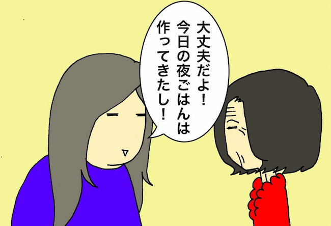 母の認知症介護日記/ワフウフ