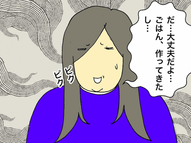 母の認知症介護日記/ワフウフ