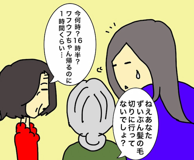 母の認知症介護日記/ワフウフ