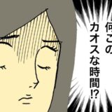 「今何時？」「髪が長いのねぇ」「ブッ！」たった5分の待ち時間がカオスに #母の認知症介護日記 288