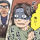 「今すぐ専門科へ」階段で激しい動悸に襲われ座り込んだ私。医師に告げられた意外な診断は【体験談】