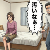 「汚いなぁ…」妻の病気で変わった日常。10年間拒絶する夫と食事だけ共にする夫婦の形【体験談】
