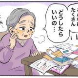 「はぁ…」ため息を連発！書類の山に困惑する母。寝たきりの父に代わり遠方の娘が奔走した話【体験談】