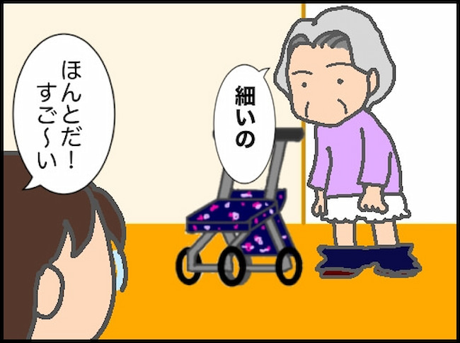 頑張り過ぎない介護／まる子