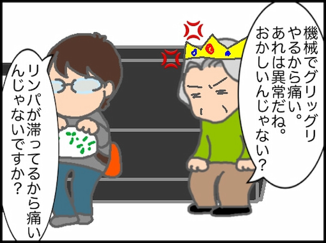 頑張り過ぎない介護／まる子