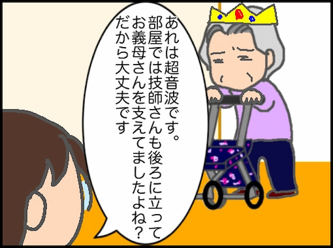 頑張り過ぎない介護／まる子