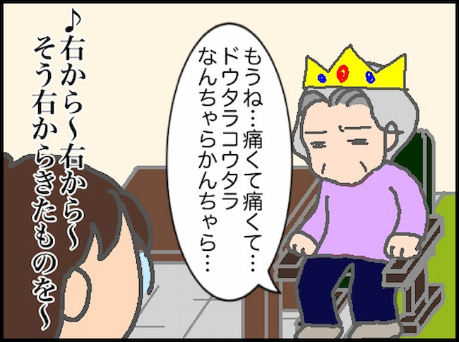 頑張り過ぎない介護／まる子