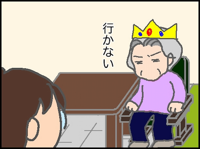 頑張り過ぎない介護／まる子