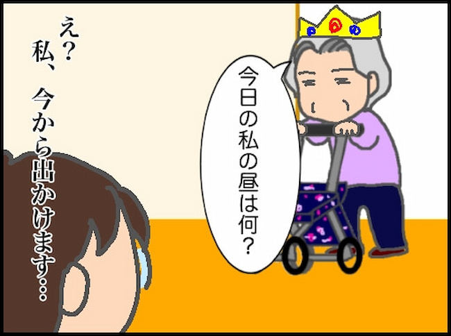 頑張り過ぎない介護／まる子