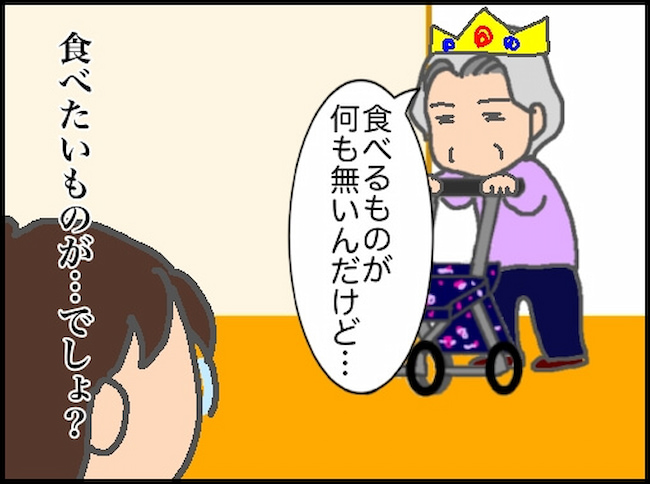 頑張り過ぎない介護／まる子