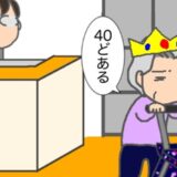 義母「40度ある」謎のワードは気になるけど、自分時間も大事にすることに #頑張り過ぎない介護 294