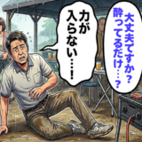 「力が入らない…」BBQ中に突如襲った異変。酔いと誤解された症状の裏に隠れた病の正体【体験談】
