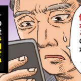 「儲かるはずが…」SNSで推奨された株が突然暴落。資産が10分の1になった悲劇の結末【体験談】