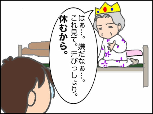 頑張り過ぎない介護／まる子