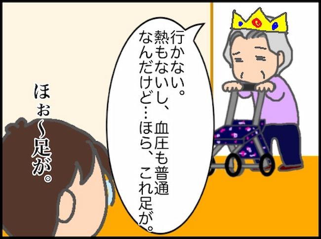 頑張り過ぎない介護／まる子