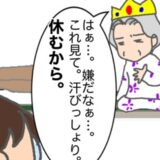 「汗かいたから」説得する気はないけど、デイケアを休む理由が斜め上すぎる #頑張り過ぎない介護 295