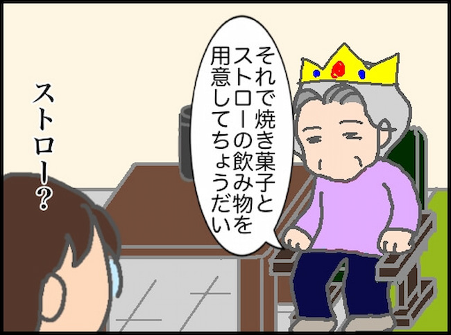 頑張り過ぎない介護/まる子