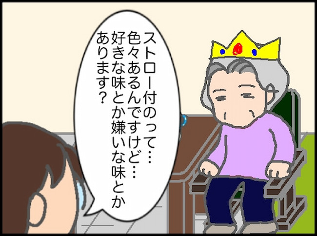 頑張り過ぎない介護/まる子