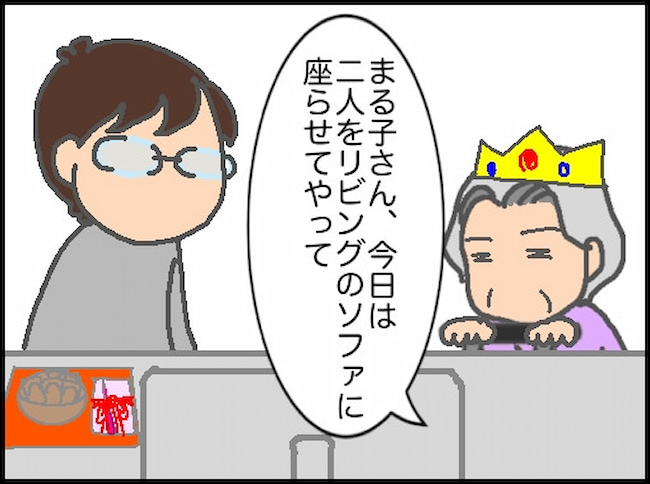頑張り過ぎない介護／まる子