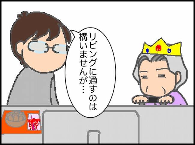 頑張り過ぎない介護／まる子