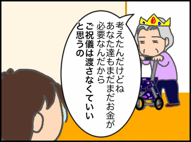 頑張り過ぎない介護／まる子