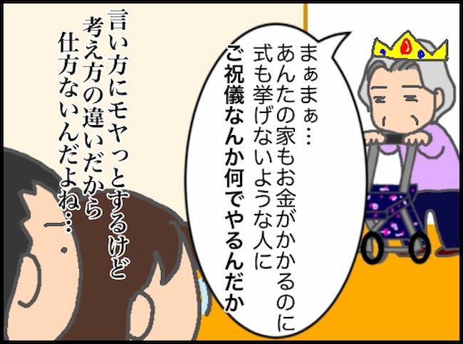 頑張り過ぎない介護／まる子