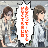 「いてもいなくても同じね」同僚の冷たいひと言。復職後の葛藤を越え自分を肯定できた理由【体験談】