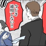 「古臭い」と一蹴した上司が会議で窮地に。救いの手で顧客の信頼を勝ち取った誠実な対応とは【体験談】