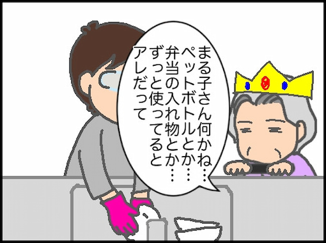 頑張り過ぎない介護/まる子