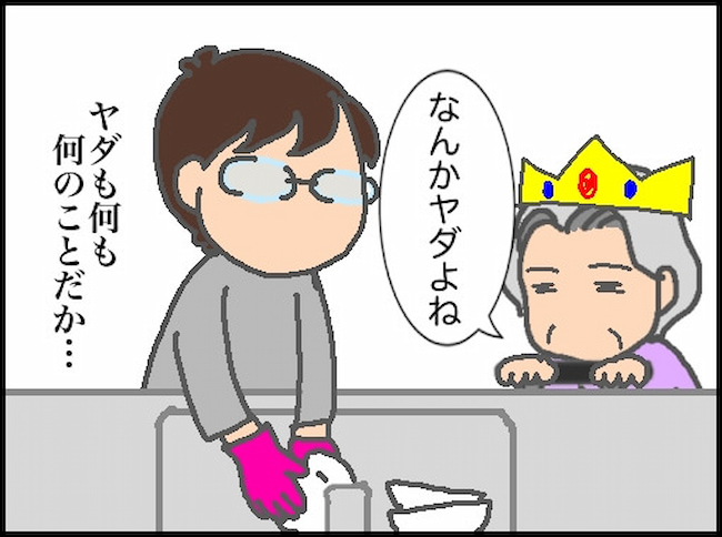 頑張り過ぎない介護/まる子