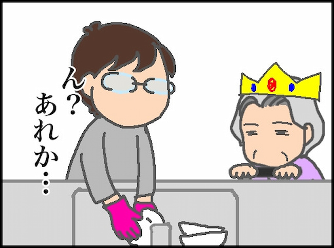 頑張り過ぎない介護/まる子