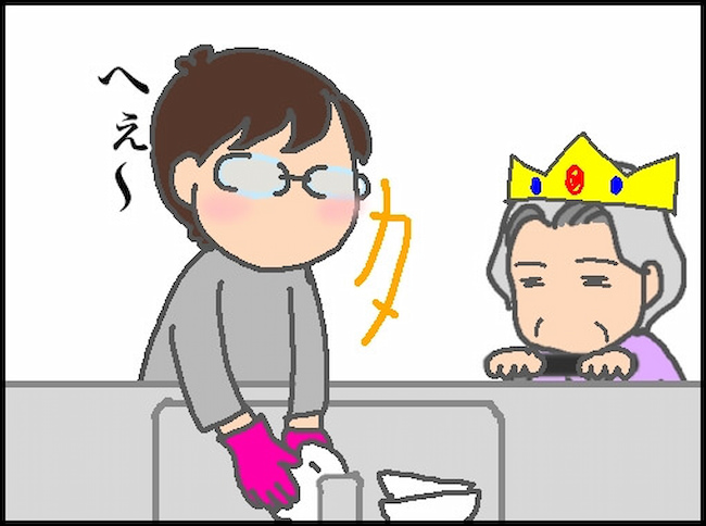 頑張り過ぎない介護/まる子