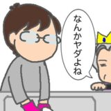 義母「なんかヤダよね」心配してくれるのはありがたいけど、モヤモヤッ #頑張り過ぎない介護 298