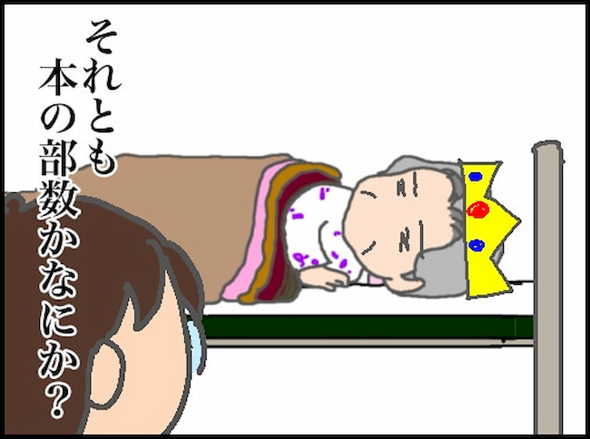 頑張り過ぎない介護／まる子