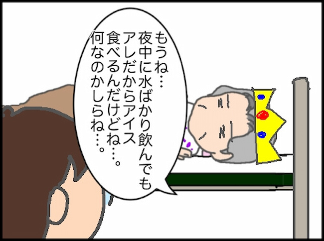 頑張り過ぎない介護／まる子