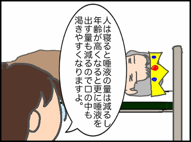頑張り過ぎない介護／まる子