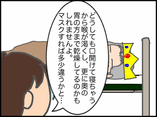 頑張り過ぎない介護／まる子