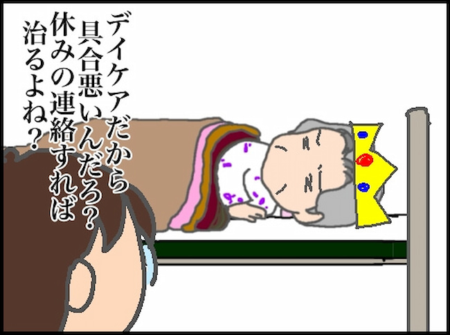 頑張り過ぎない介護／まる子
