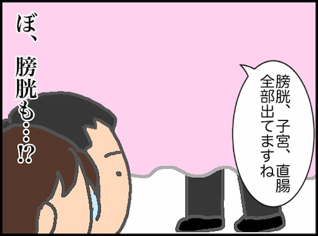 頑張り過ぎない介護／まる子