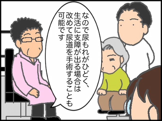 頑張り過ぎない介護／まる子