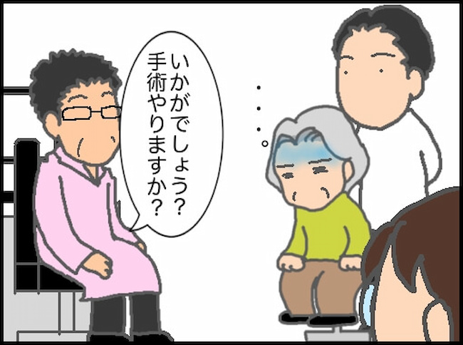 頑張り過ぎない介護／まる子