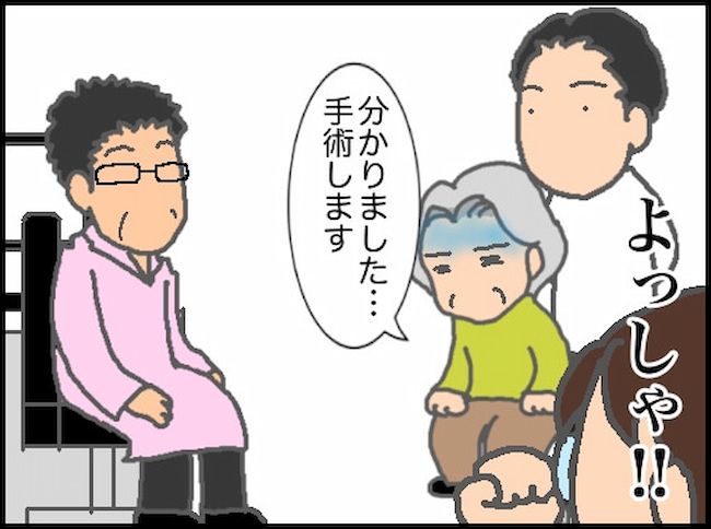 頑張り過ぎない介護／まる子