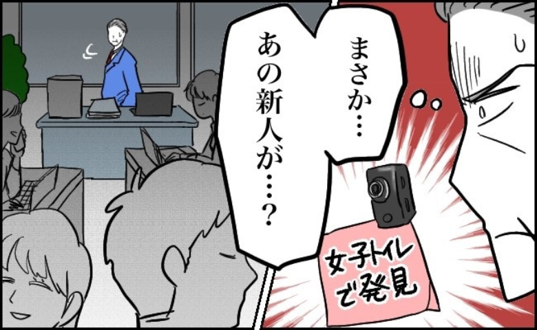 「女子トイレで…」同僚の紹介で入社した男性。盗撮事件を起こした男が隠した素顔とは【体験談】