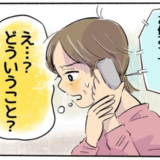 「ご主人は休みです」出勤したはずの夫が職場に不在。何も語らぬ夫を信じ見守ると決めたワケ【体験談】